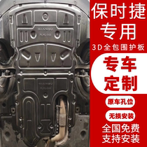 19 New Porsche Cayenne ceyene engine guard Macan Palamera chassis special lower guard