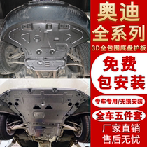 18 ju jia Audi A4L A5 A6L A7 Q3 Q5 Q7 A3 A8 alloy TT floor engine-cover