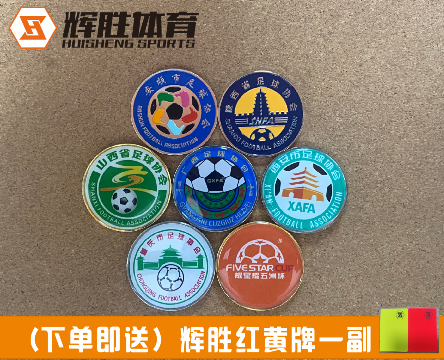 Football referee pick-edge instrumental (to give red yellow cards) Chongqing, Xi'an, capital of Northwest China's Shaanxi province, Shaanxi Guangxi Anshun Football Association Staryao-Taobao