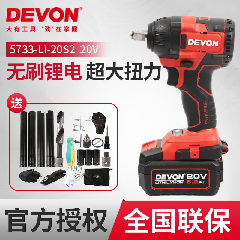 Large brushless electric screwdriver rechargeable lithium electric electric wrench woodworking shelf impact wrench auto repair multi-function 5733