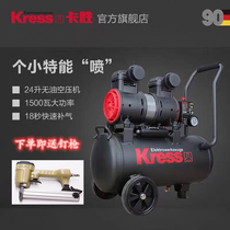 Germany Kaseng kress air pump air compressor KP130 woodworking air compressor inflatable 220V spray paint pump