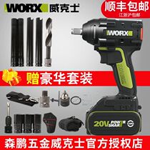 Vickers WU279 brushless electric wrench large torque lithium battery shelf worker special woodworking machine repair impact air gun