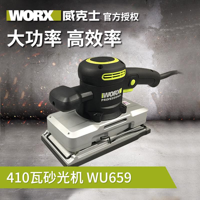 Wicks sanding sandpaper machine WU659 household multi-function wall polishing machine sander electric sander