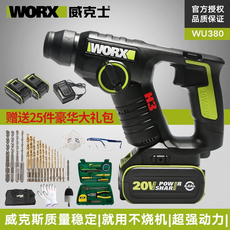 Wicks multifunctional lithium battery rechargeable hammer drill WU380 light electric drill turn impact drill household power tools