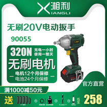 Xiangli brushless electric wrench Lithium electric charging type impact wrench wind gun scaffolding sub woodworking hand tool
