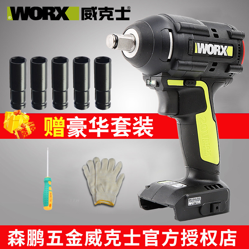 Weix wu279 9 electric screwdriver Lithium brushless impact wrench scaffolding shelf worker power tools