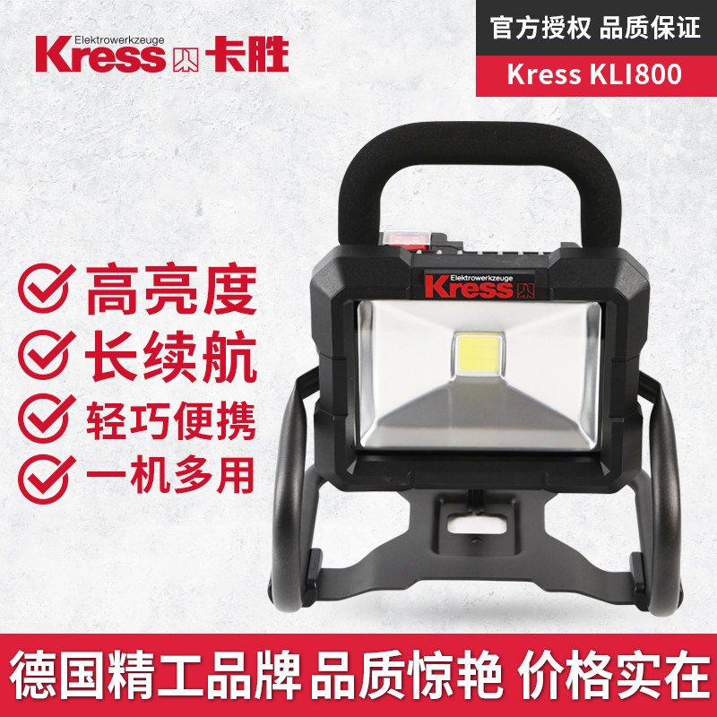 Kasheng 20V lithium battery LED work light inspection light portable outdoor lighting maintenance light mining light