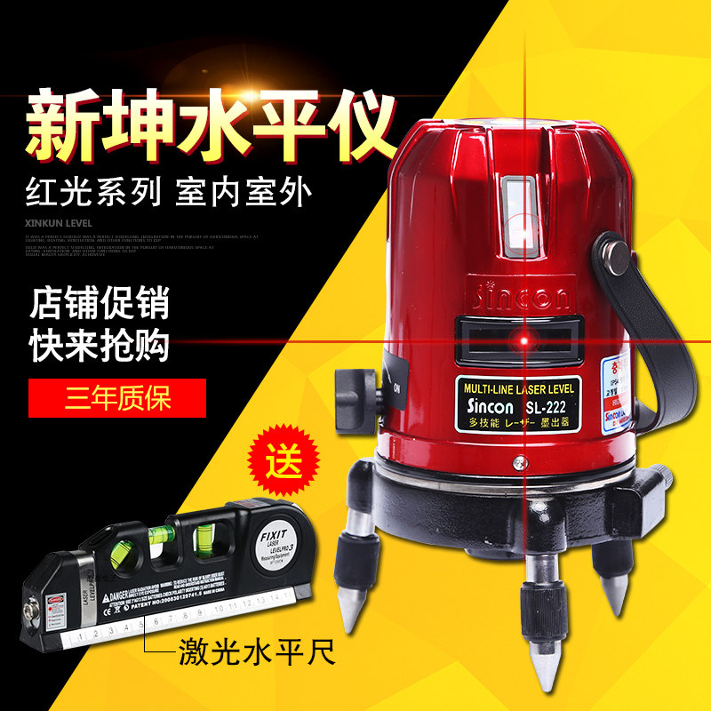 Red light level meter laser 5-line 2-line 3-line infrared outdoor strong light blue light ultra-bright high-precision level meter