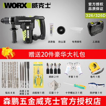 WIX WU326 electric hammer electric pick Multi-functional household industrial grade dual-purpose impact drill Concrete power tool