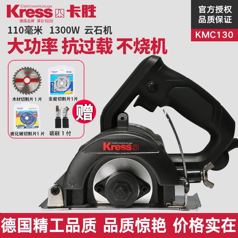Kasheng marble machine KMC130 stone cutting machine tile cutting machine wood cutting machine promotional power tools