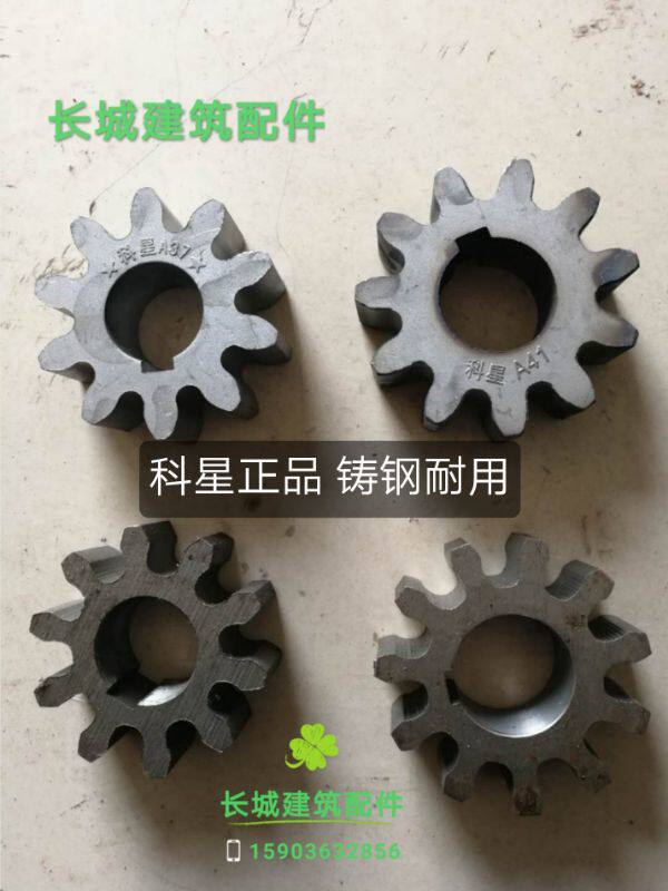 Costar gear cement concrete mixer accessories roller small round tank 11 teeth 10 teeth steel gear powder wheel
