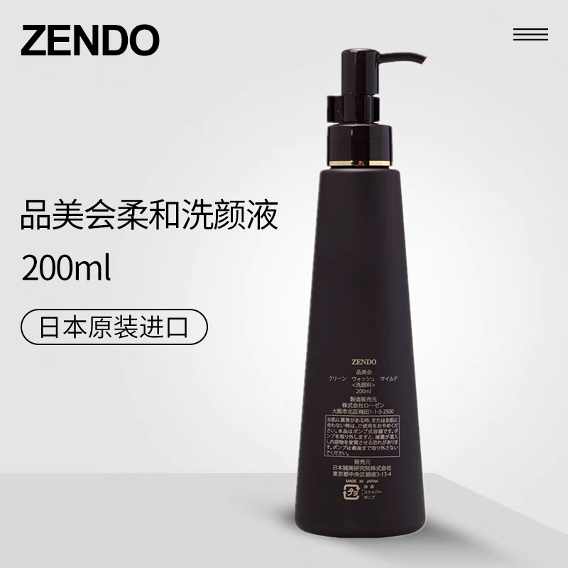 Chengmei Premium Beauty Club Imported Customer-Packed Gentle Facial Cleanser 200ml Cleansing and Anti-Aging Series Brand New Genuine Product Brightening Color