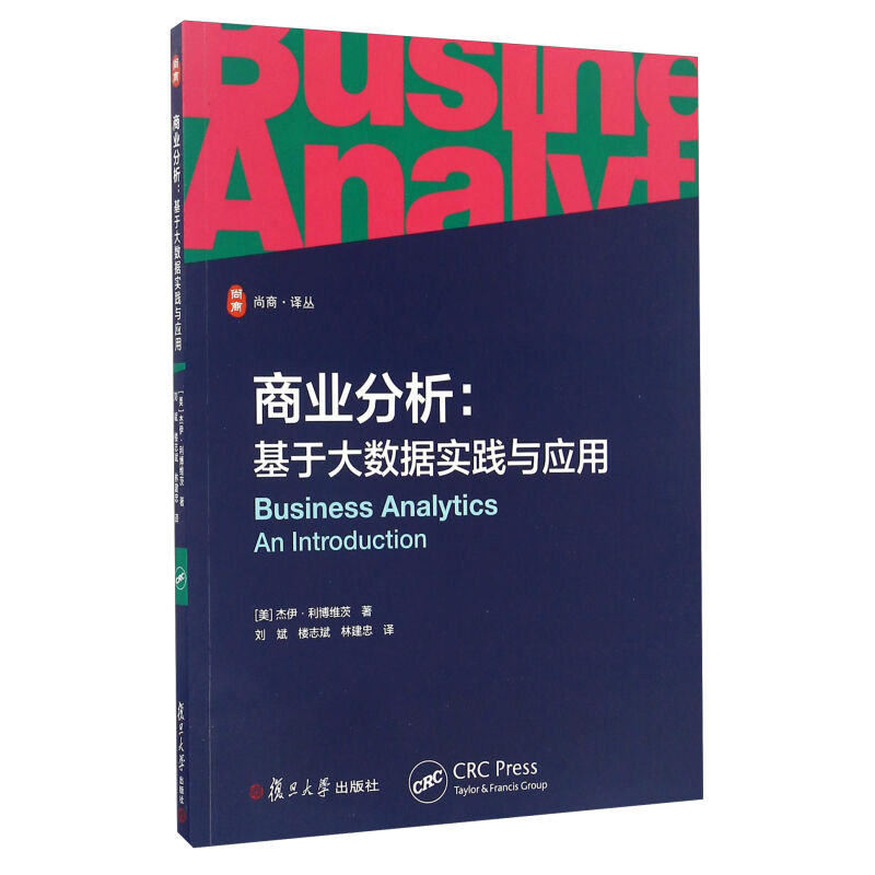 Business Analytics Based on Big Data Practices and Applications by Jay Liebowitz, Fudan University Press