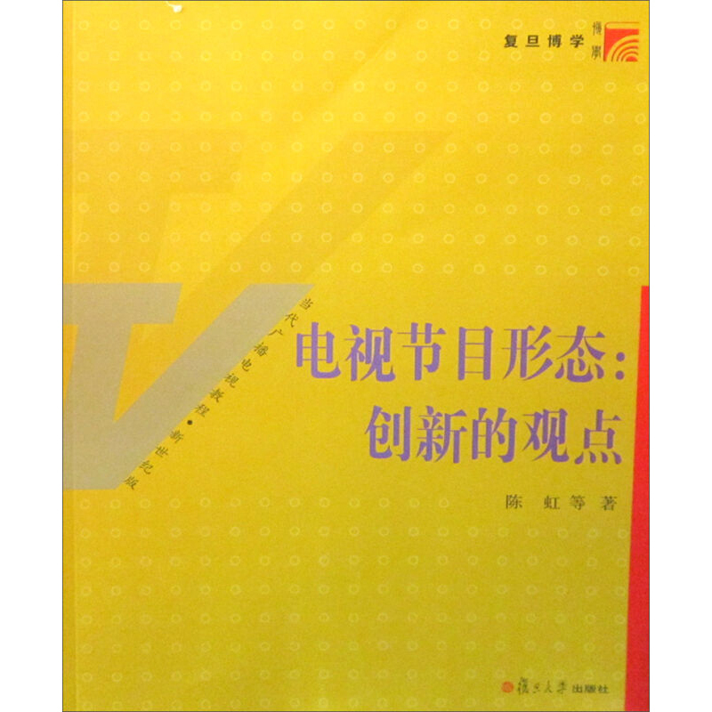 Tv Program Formats: Innovative Perspectives Chen Hong Fudan University Press Picture Book