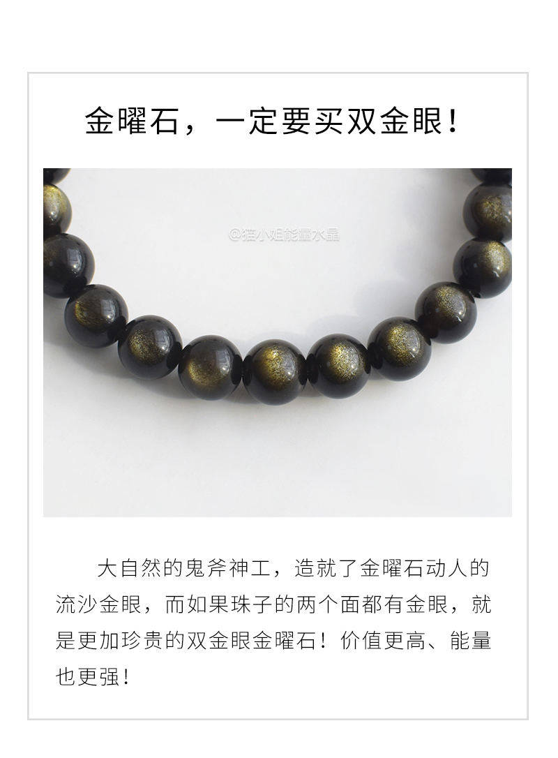 手饰/手串 【光年】双金眼金曜石黄水晶手链女 天然水晶黑曜石财富幸运手串