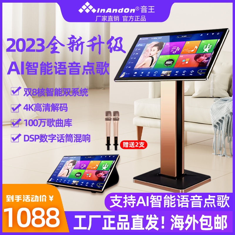 2023 new sound king karaoke mobile ktv point song machine touch screen all-in-one Karok machine home-Taobao