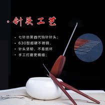 (Seven Needle Square)Mahogany boutique crochet Nano four generation needle knitting tool set-Blood Sandalwood commoner