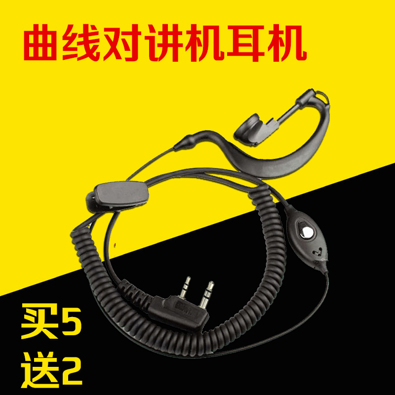Walkie-talkie telephone Headset headset ear-mounted soft ear-mounted black curve thick line universal type K head
