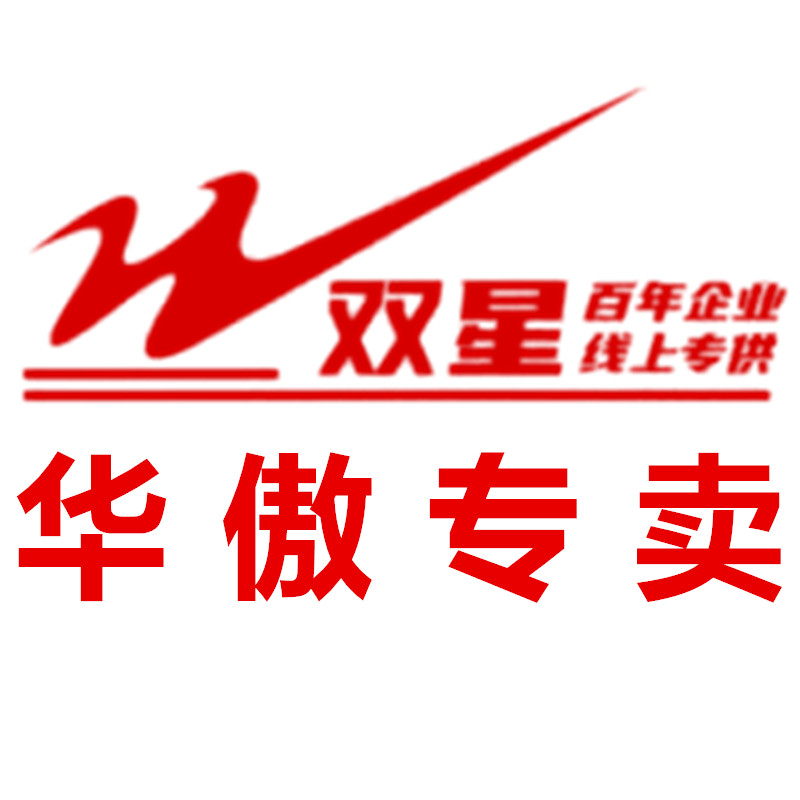 国货正品特卖