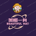 美帽一身