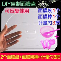 Reuse creative model Facial mask bowl Seaweed mask mold travel is not easy to deform tray soft film