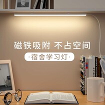 Dormitory light bar Bed paste wall light bar USB tube led integrated adsorption super bright college student bedroom cool light