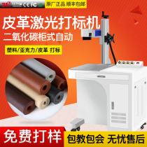 31 degree carbon dioxide desktop 20W laser marking machine nameplate laser engraving machine metal engraving machine