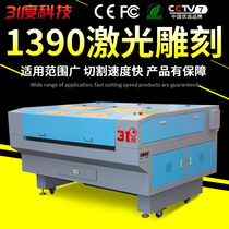 1390 laser cutting engraving machine fine carving woodworking engraving engraving small automatic coding metal sign nameplate