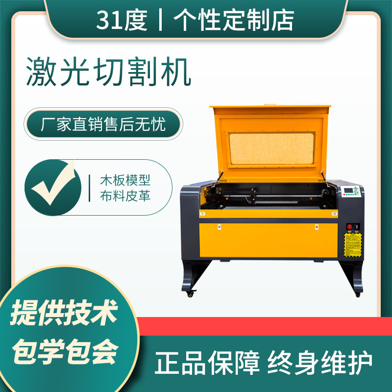 31 degree 1390 laser engraving machine code stainless steel compressed plate leather cloth engraving machine automatic cutting machine