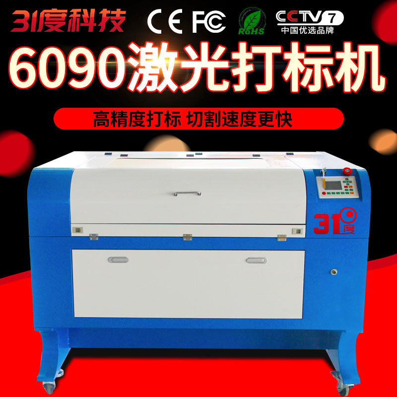 31 31-degree 6090 laser cutting machine leather acrylic wood products paper jade rubber plate full automatic engraving machine