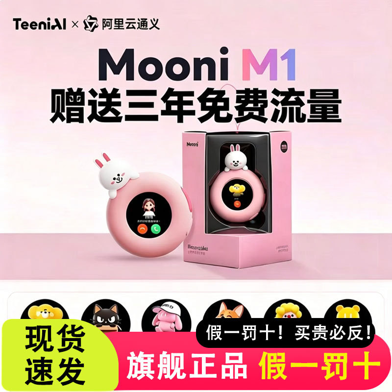 Mooni M1Ai Conversation Ai, Voice Positioning, Ai Intelligence, Children's Day Gift, Kidsren's Phone Watch