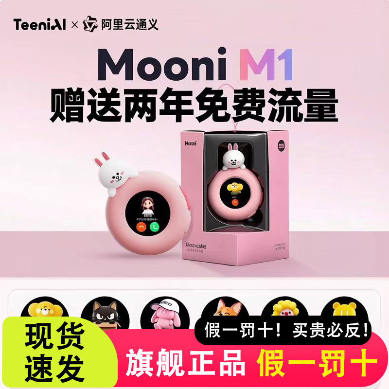 Mooni M1Ai Conversation Ai, Voice Positioning, Ai Intelligence, Children's Day Gift, Kidsren's Phone Watch Mooni M1Ai Conversation Ai, Voice Positioning, Ai Intelligence, Children's Day Gift, Kidsren's Phone Watch