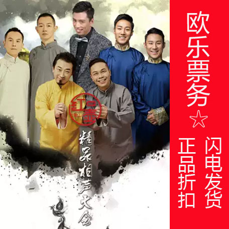 2022 - Wanda, Tongzhou Wanda, Beijing, Red Kettle Sound Conference Tickets for sale Ole Tickets