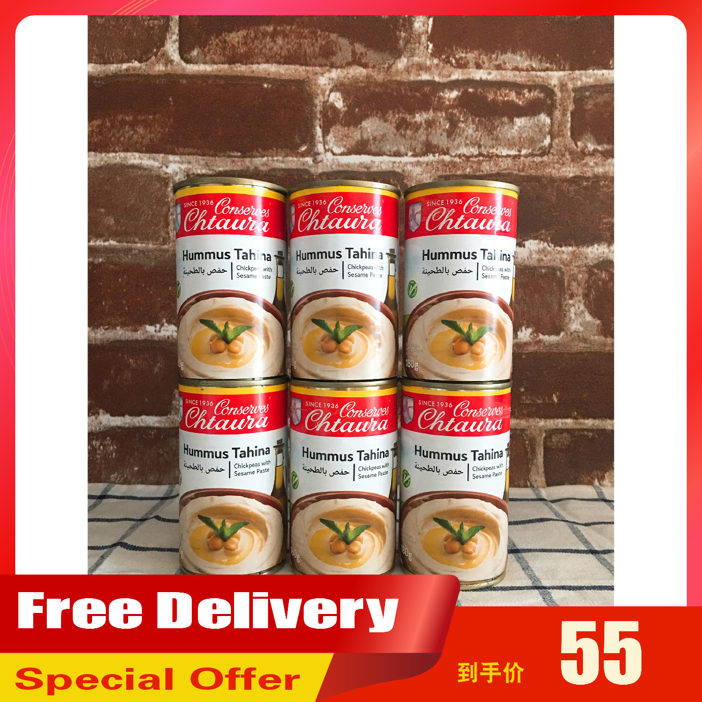 Conserves Chtaura hummus tahina tahini hummus ready-to-eat 180G*6P