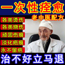 Bedsore paste pressure sore patch wound healing old man burn and scalding cream for external use of old rotten leg for removing rotten raw muscle cream celibbe