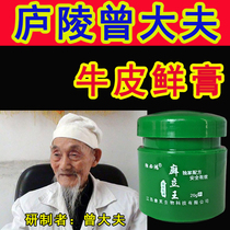 Cowhide fresh topical special adult hand itching anti-itching cream ointment skin head anti-itching inner thigh fresh cream fresh king