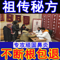 Miaojia rhinitis ointment root sinusitis earthwork detoxification repair bacteriostatic Root Four Seasons special effect allergic