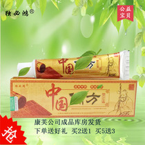 Du Bihong Chinese herbal cream ointment Du Bihong Jiangxi Kangfu