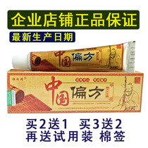 Du Bihong Chinese prescription ointment herbal cream antipruritic cream antipruritic cream antibacterial antipruritic skin topical adult