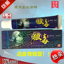 Dubihong Wild Wolf Antibacterial Ointment Milk Skin Anti-itching Cream Jiangxi Kangfu Dubihong