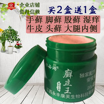 Moss King Herbal Cream for Cattle Skin Fresh Silver Scratches for External Use of Thigh Moss Medicine Antipruritic Ointment Skin for External Use