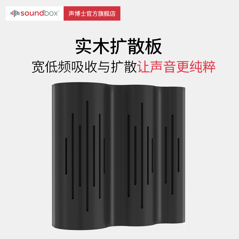 Sound Doctor Good Sound Easy HIFI VIDEO ROOM RECORDING STUDIO INTERIOR SOLID WOOD DIFFUSION PLATE QRD SMALLPOX WITH LAMP DIFFUSER
