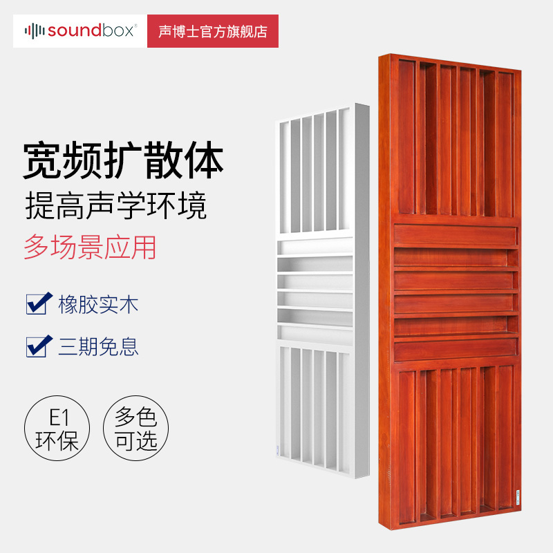 Sound PhD Sound Easy Oak Diffusers Private Cinema Wall Deco Acoustic Sound Absorbing Diffusion Plate Secondary Remainder