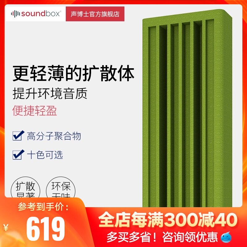 Dr Sound speaker diffuser Environmental protection HIFI studio recording studio Home theater secondary residual acoustic diffusion plate