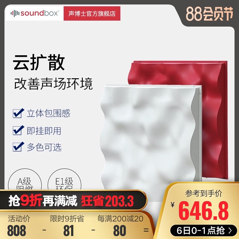 Sound doctor sound easy acoustic diffuser Wall Sound studio sound diffusion board Home theater ceiling material