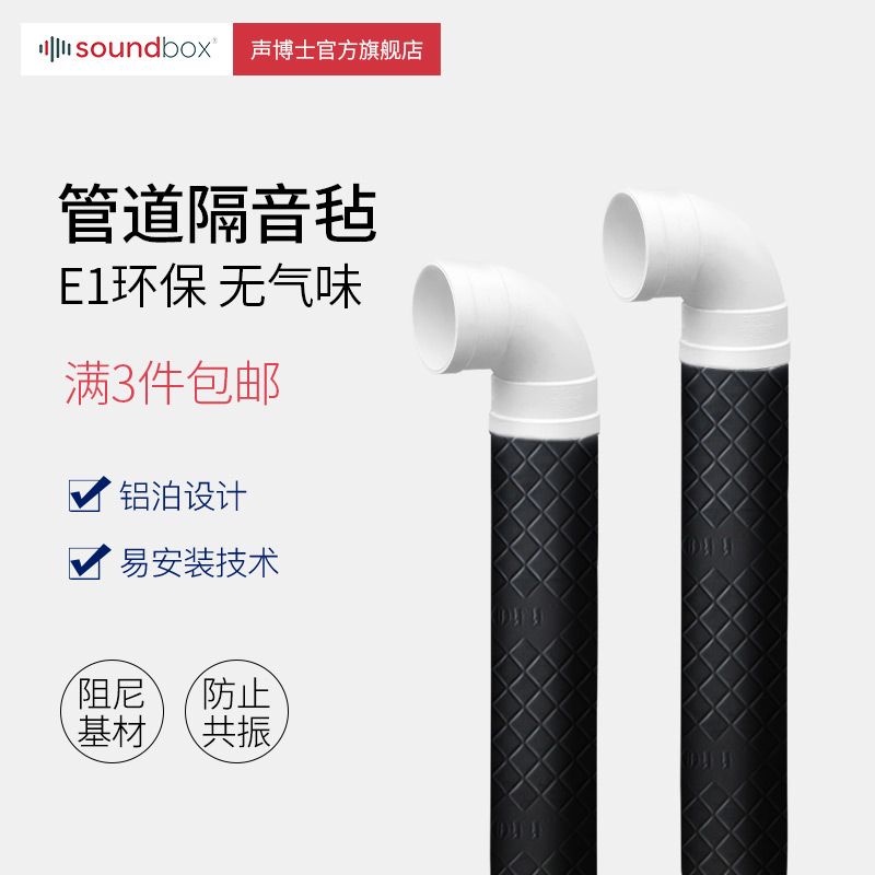 Dr. Sound Damping Tablets Sound Insulation Felt Indoor Bathroom Pipe Sound Insulation Cotton Package Sewer Pipe Sound Insulation Material Self-Adhesive