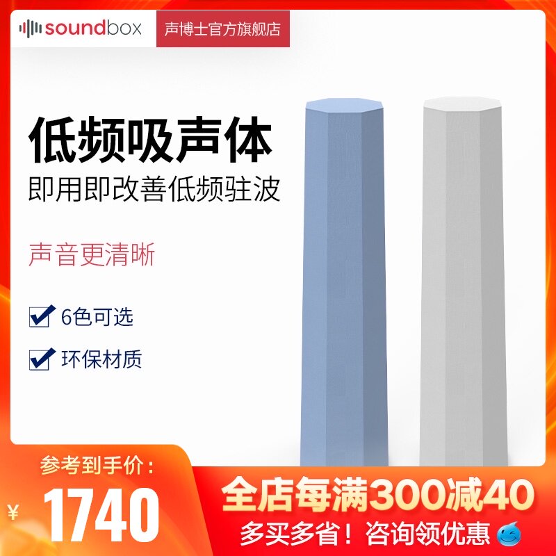 Dr Sound new low frequency trap sound absorbing body Movable sound absorbing column Sound wall corner Low frequency sound absorbing standing wave