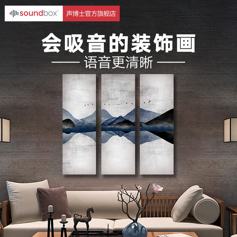 Dr. Sound New Chinese Sound Absorption Decoration Painting Living Room Background Wall Decoration Sound Absorbing Board Wall Hanging Painting Plant Landscape Painting