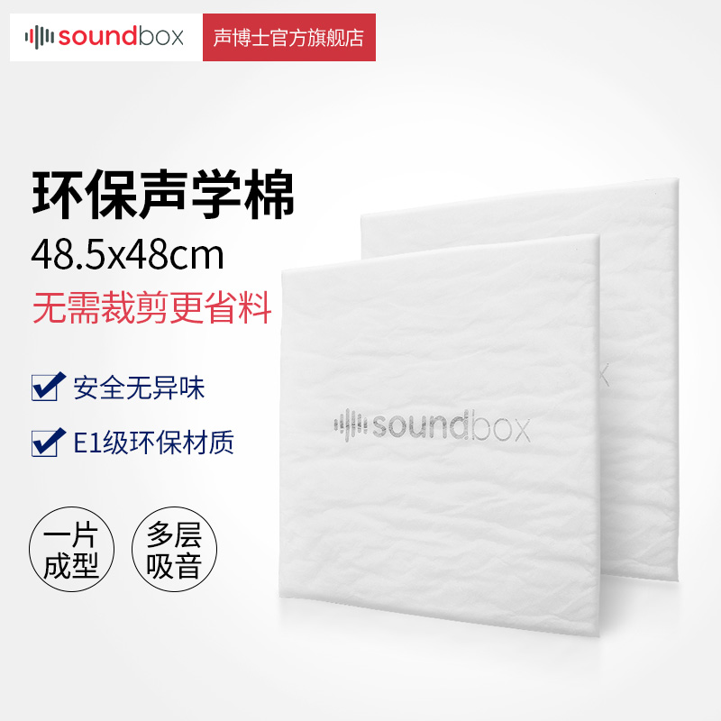 Acoustic Doctor Soundproofing Cotton Sound Absorbing Cotton Wall Room Soundproofing Materials Room Bedroom Doors And Windows Silenced Cotton Pack Piping