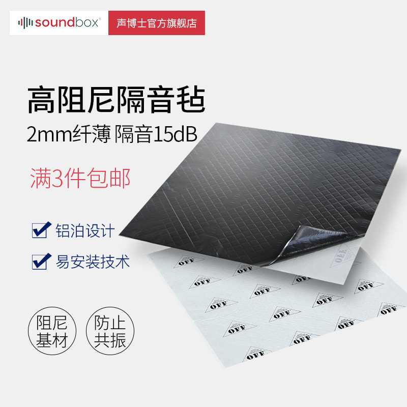 Dr. Sound insulation felt 2MM damping shock sheet indoor wall sound insulation felt pipe bedroom soundproof felt pipe bedroom sound insulation material environmental protection